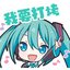 Kagamine-