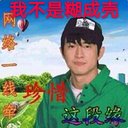 wobushihuchengke