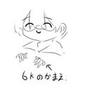 Crakurage